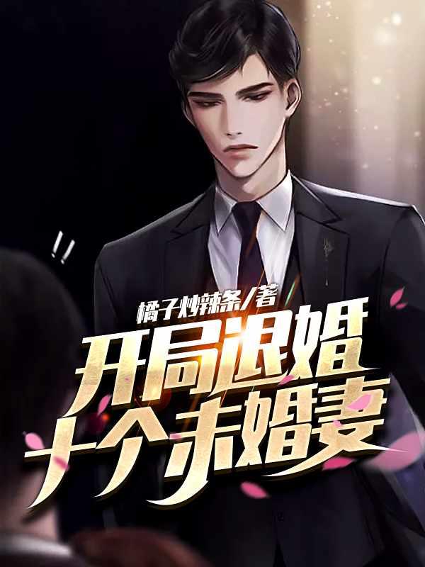 封林周子颖无广告阅读
