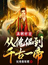 满皇都是指哪里?
