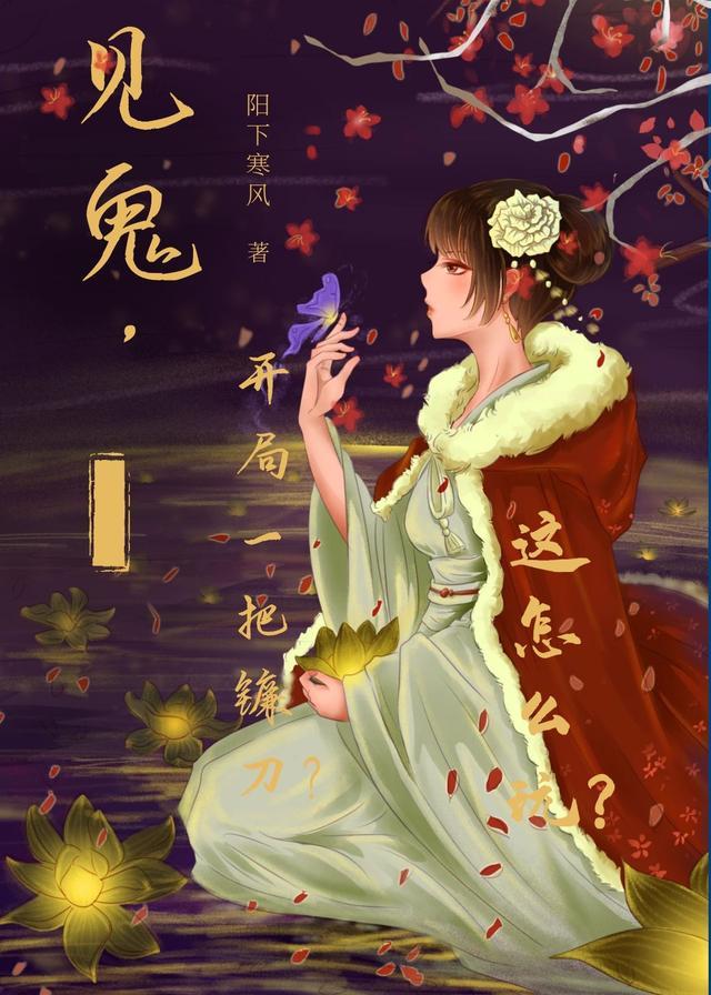 见鬼开局遇到前女友