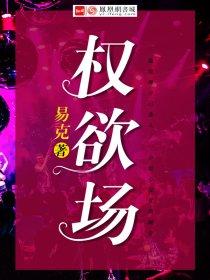 都市沉浮乔梁叶心仪结局