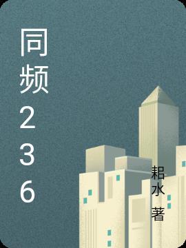 同频手机软件