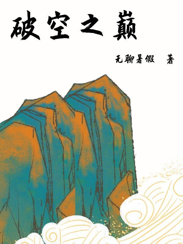 破空bgm