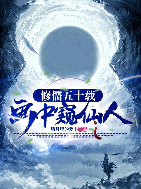 修儒什么意思