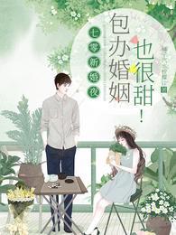 林清雅周霁川免费阅读