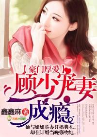 豪门厚爱前妻离婚无效