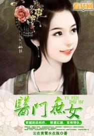 庶门医香