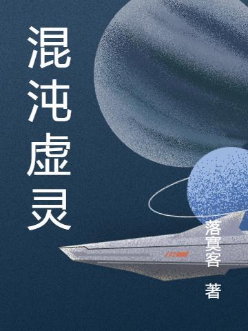 混沌天虚诀