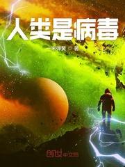 人类常见病毒有多少种
