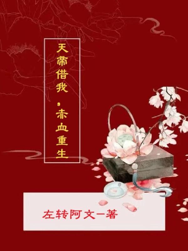 我天帝出生震惊了世界免费阅读