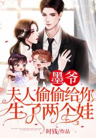 夫人又轰动全球了不谢