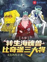 比奇堡三大将蕉太狼