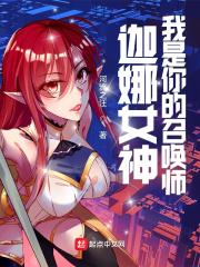 娜迦怎么召唤