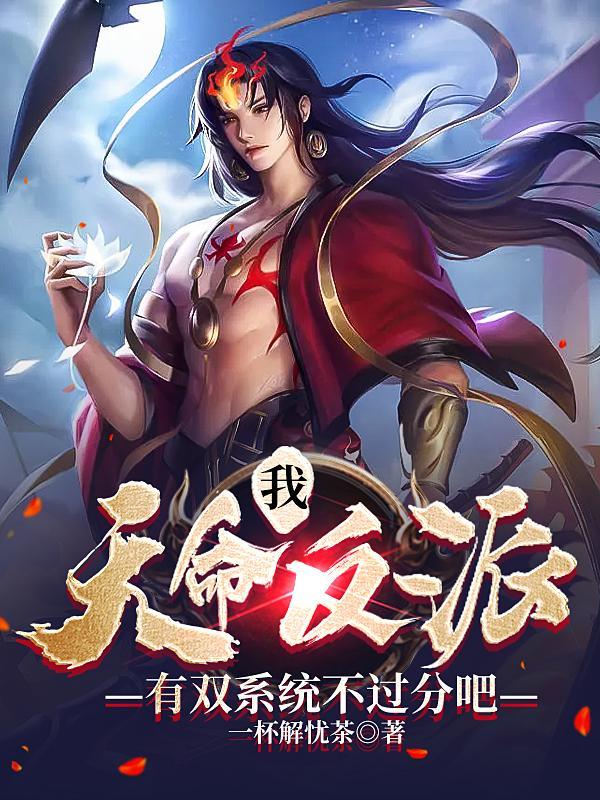有双系统不过分吧 一杯解忧茶
