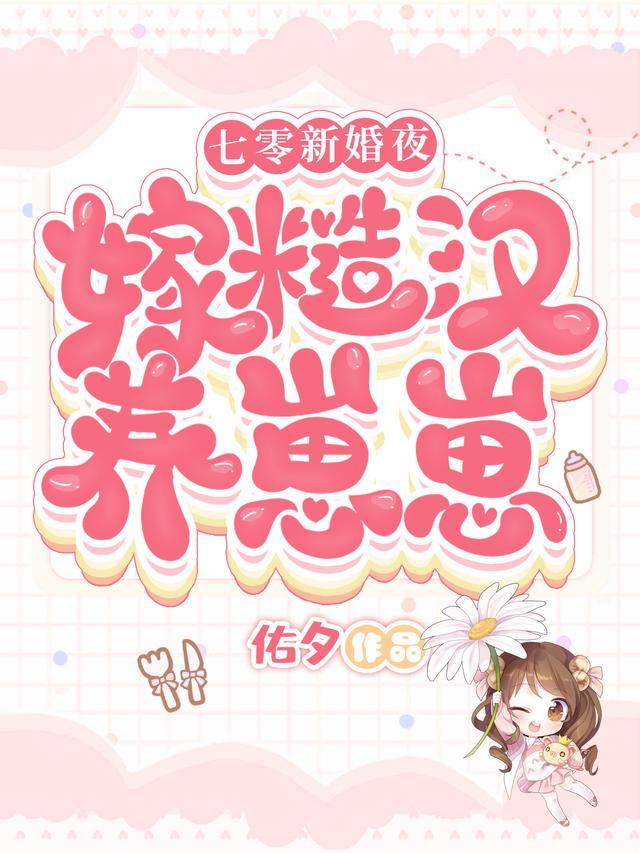 七零新婚夜嫁糙汉养崽崽沈知意程兆年