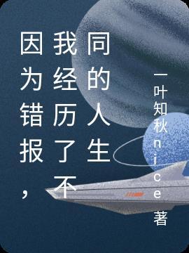 经历一段错误的感情