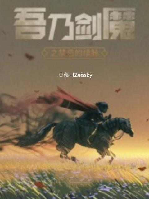 吾乃剑仙李白