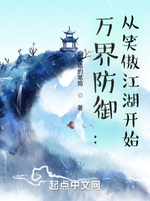 万界从武侠开始