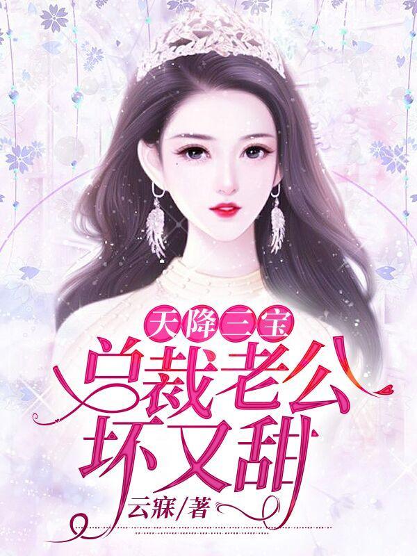 苏辞月秦墨寒免费