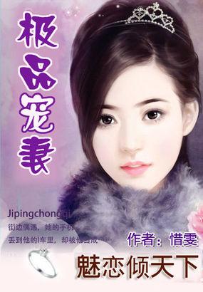 魅倾天下