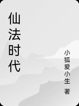 仙法是word文档格格党