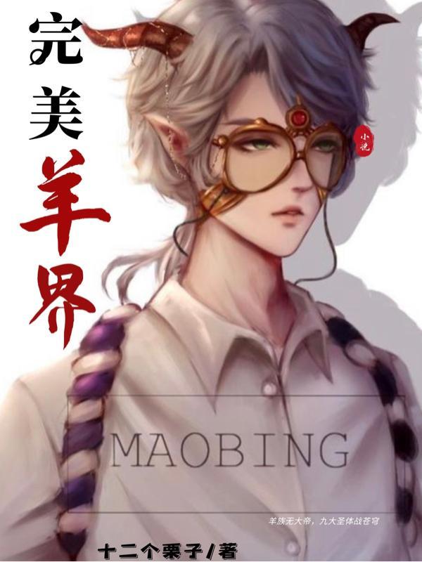 完美世界阳鱼