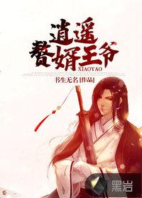 逍遥赘婿叶墨