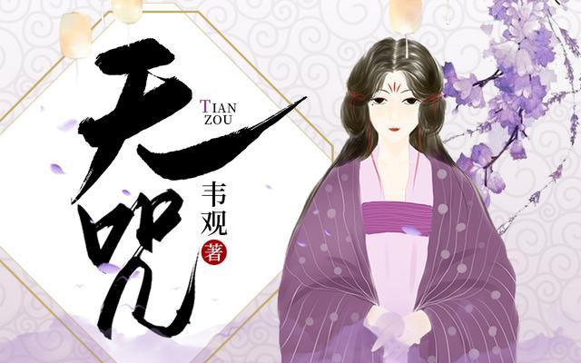 九字明目通天咒