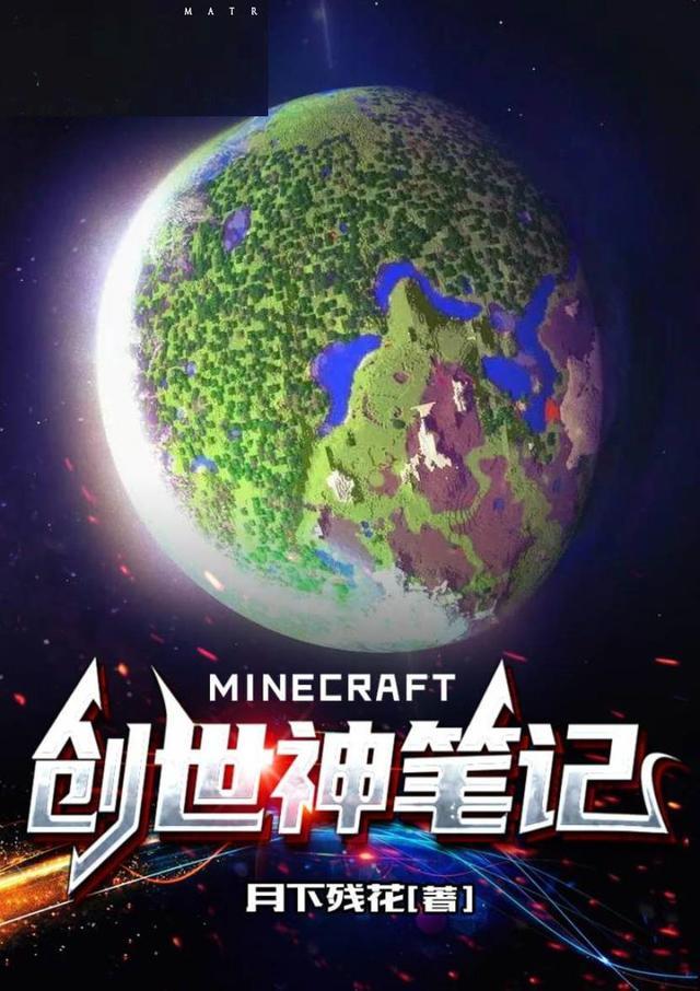 创世神笔记神装设定怎么画好看又霸气