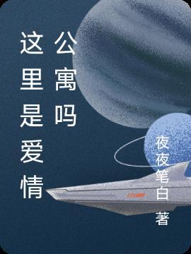 新版这就是爱情公寓