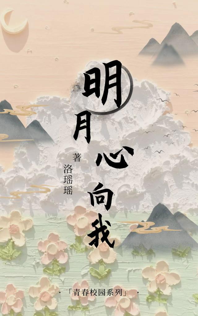 望明月心悲凉