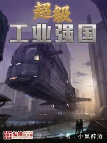 超级工业强国小工程师造机床