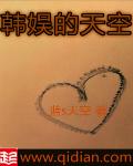 娱乐天空歌词含义