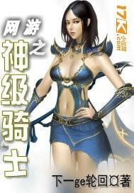 网游之神级土豪笔趣阁