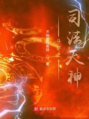 斗罗之神