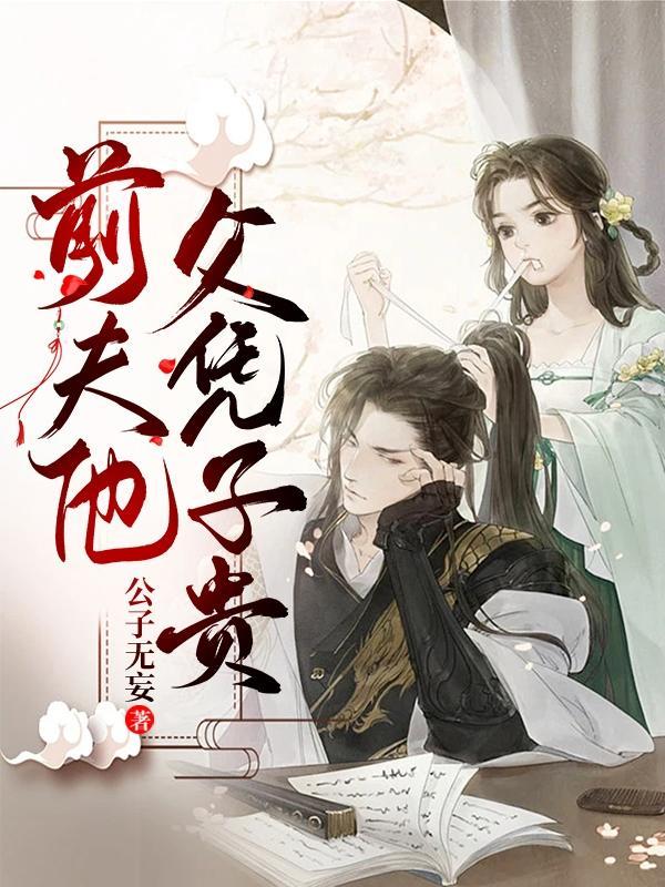 前夫的父亲