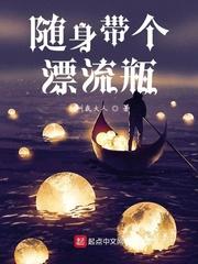随缘漂流瓶都是机器人