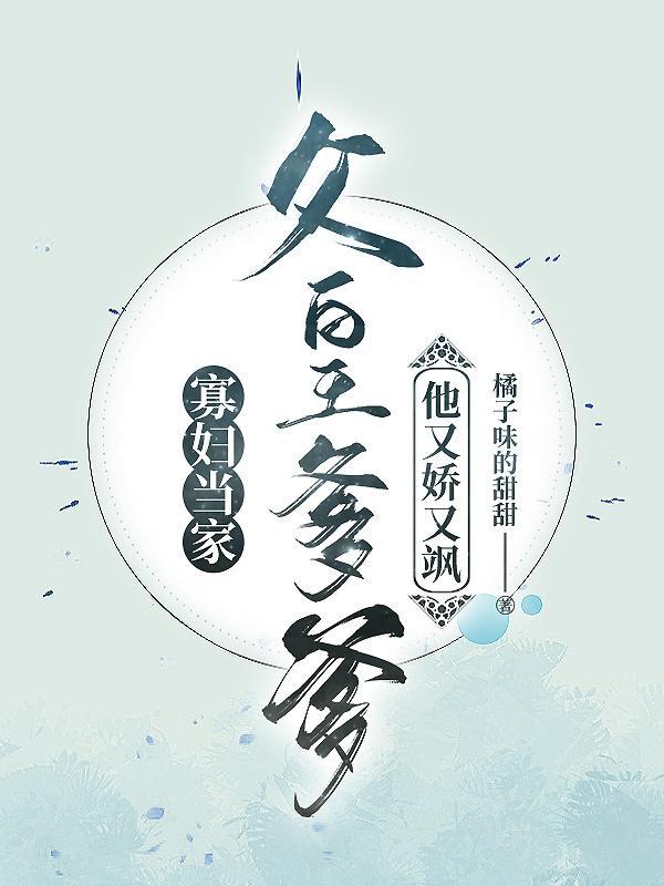 寡夫txt
