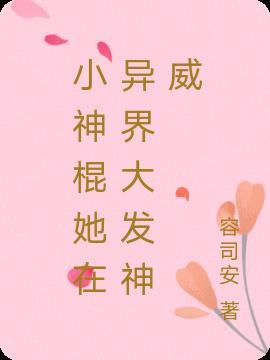 女主是小神棍的