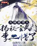 评书李世民玄武门之变