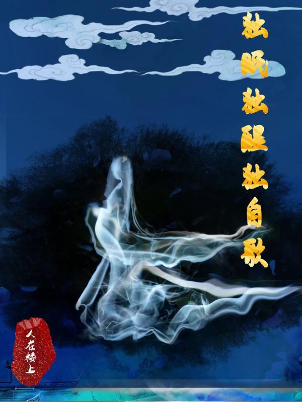我独醒的语句