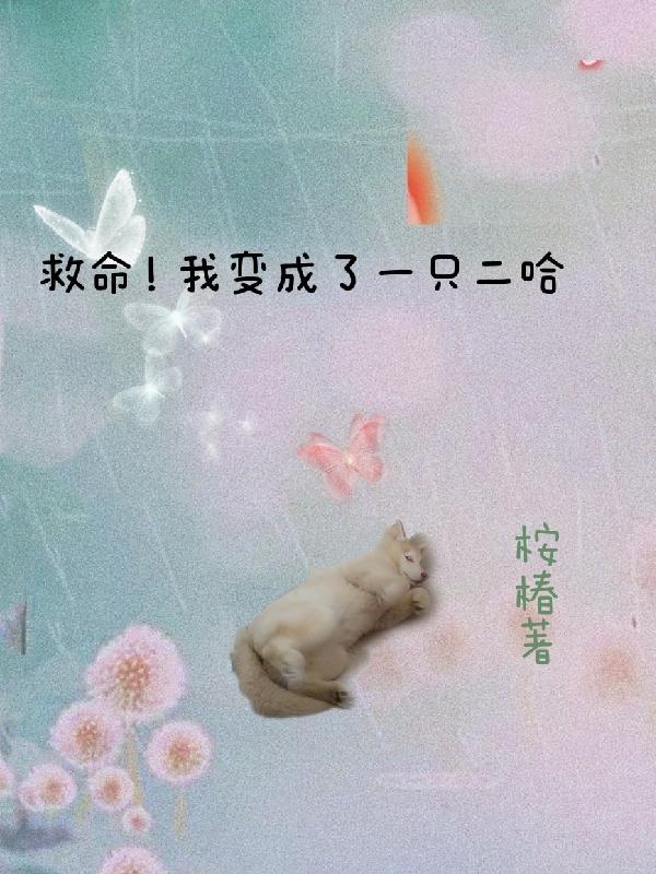 救命!我变成了一把剑gl
