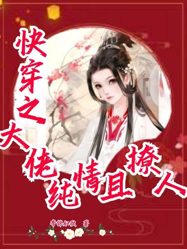 快穿大佬a