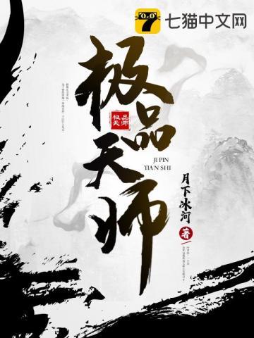极品天师叶青阳的