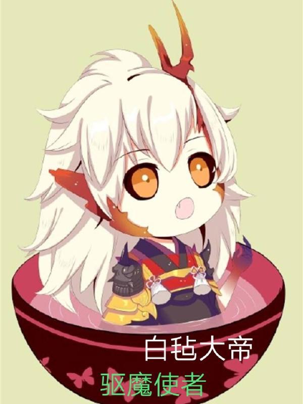 驱魔使者2游戏视频