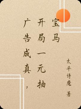 都市开局一元秒杀兰博基尼