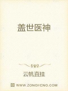 盖世医神林凡最新章节更新记录
