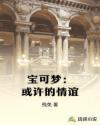宝可梦gen7ou