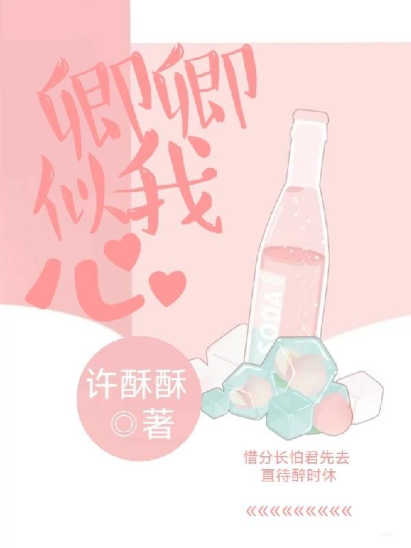 卿卿我心讲的是什么