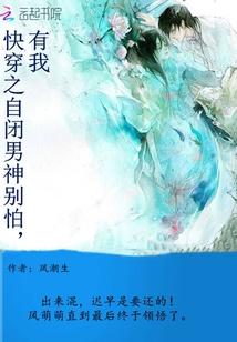 快穿自闭受