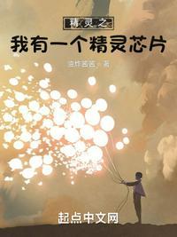精灵之我有一间饲育